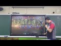 戴老師的課20210526數學單元九之六數重p51 p52