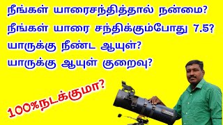 ஆயுள் பலம் யாருக்கு தேவை? சனியும் செவ்வாயும் என்ன செய்வார்கள்? #astrosky #josimhaa #பரிகாரங்கள்