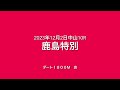 【競馬】大穴連発の中山ダート戦必勝法【競馬検証】