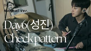 성진 체크패턴 드럼/ check pattern drum /day6/ 데이식스/ 드럼커버/drumcover/drum sheet/드럼악보