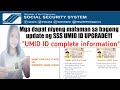 2024 SSS UMID ID Upgrade Complete Information!