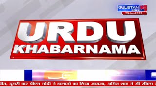 Watch Live Streaming Urdu Khabarnama