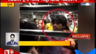 Mumbai : Attack on Women in Dombivali CST Local 21st August 2015