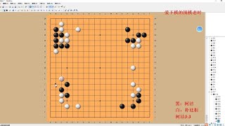 围棋： 柯洁朴廷桓7 1，白番优势？经典错小目，星阵亮出匪夷所思的一手