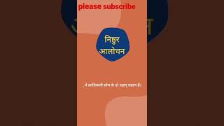 Famous Shaheed Bhagat singh quotes in hindi//#shorts #viral #trending #youtubeshorts #subscribe 😫🙏🙏💓