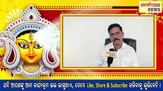 ଦୁର୍ଗାପୂଜା ଉପଲକ୍ଷେ ଶୁଭେଚ୍ଛା ବାର୍ତ୍ତା