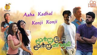 Aaha Kadhal Konji Video Song |  Moondru Per Moondru Kadhal