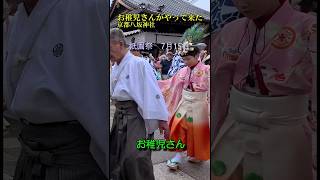 京都八坂神社に稚児さんが現れた　祇園祭宵々山の日