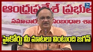 AP Planning Commission Deputy Chairman Kutumba Rao Strong Counter To YS Jagan | New Waves