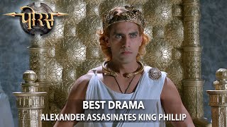 Alexander Assasianates King Phillip | Porus | Swastik Productions India #Shorts