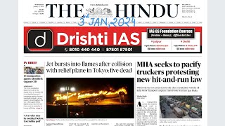 The Hindu Analysis | 3rd January, 2023 | #thehinduanalysis #upsc #facts #ssc #newsanalysis #news