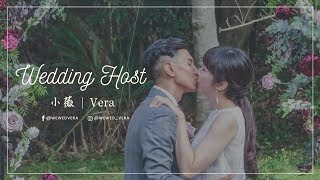 《WEWed薇幸福｜顏氏牧場 送客仙女棒｜主持人Vera》