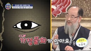 이런 관상은 피해라! 바람 잘 피게 생긴 관상은?_채널A_내조의 여왕 28회