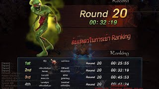 Zone4 Thailand : ลงซอมบี้บัตรแดง