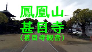 鳳凰山甚目寺(甚目寺観音)愛知県あま市【A.I.VOICE 結月ゆかり解説】