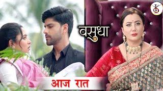 Vasudha : Dev-Vasudha में बड़ी नज़दीकियां Chandirka के देख उडें होश | Zee Tv |