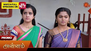 Annam- Promo | 18 Jan 2025 | Tamil Serial | Sun TV