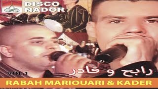 Yawyit Agharabo | Rabah Mariouari \u0026 Kader (Official Audio)