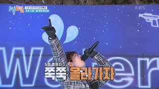 본업 짱잘! 일박 식기에서 본업으로 돌아 온 래퍼 딘딘!  [1박 2일 시즌4/Two Days and One Night 4] | KBS 210124 방송