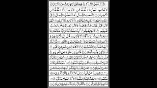 Surat Al Waqiah ayat 1 - 57 | Qori' : Ust. H. MUAMMAR ZA