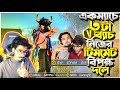 র‍্যাংক ম্যাচে 3 টা V ব্যাচ বিপক্ষ দলে 😱 SRBD GAMING, GW SIYAM vs KRULL 😮 একবারো Knock না হয়ে বুইয়া?