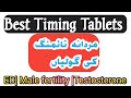 Best Timing Tablets Without Side Effects Urdu Hindi| Male Fertility | Premature Ejaculation ka ilaj|