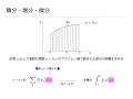 確率統計の基礎 3 3 同時確率・条件付確率とベイズの定理