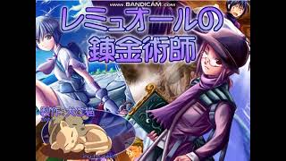 【実況プレイ】レミュオールの錬金術師♯40～レッドコイン、遺産はガラクタになった～