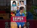 究極の選択！みんなはどっち？🤔