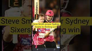 #SteveSmith power #SydneySixers to thrilling win #bbl13 #sys #mlr #sportstak #shorts #cricket