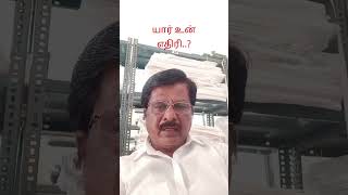 யார் உன் எதிரி..?