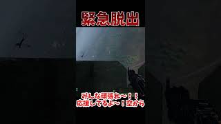 降下傘部隊とヘリからの大脱出。#shorts  #squad #ゆっくり実況