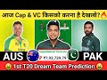 AUS vs PAK Dream11 Team|Australia vs Pakistan Dream11|AUS vs PAK Dream11 Today Match Prediction