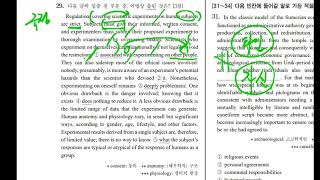 2021학년도 수능영어 29번