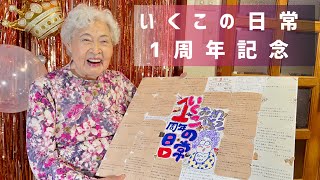 7月号㊗️1周年記念イベント