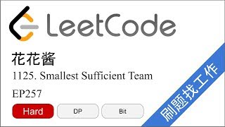 花花酱 LeetCode 1125. Smallest Sufficient Team - 刷题找工作 EP257