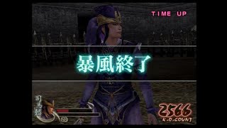 （PS2）真・三國無双４　猛将伝　暴風　司馬懿１　by　KANAN