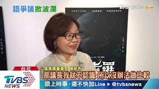 韓國瑜:為何把許崑源當狗熊 黃捷:是你說的