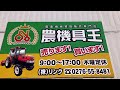 【農機具王 群馬店】共栄社　草刈機　バロネス　hm800 売約済み