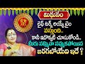 Mithuna Rashi Phalalu September 2024 | September Month Horoscope 2024 | Gemini Sign