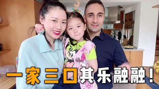 武漢媳婦遠嫁瑞士，雖然跟婆婆不對付，但阻擋不了我們家庭幸福