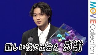 磯村勇斗『月』で助演男優賞。難しい役に出会えたことに感謝／第33回日本映画批評家大賞授賞式