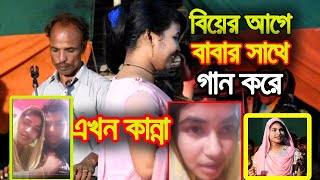 বিয়ের পর *বা আর মেয়ের জ*গড়া ৷ শিল্পী সোনিয়া ও তার *বা এক সাথে গান ৷ cox plus tv