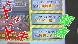 【カラオケで盛り上がるゲーム紹介第二弾】ドキドキ採点！