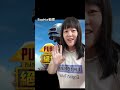 pubg 絕地求生 英文發音｜sophia老師🇺🇸英文家教