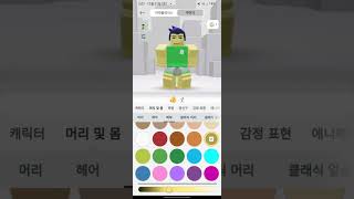 다음엔 소심이 갑니다 #인사이드 아웃#로블록스