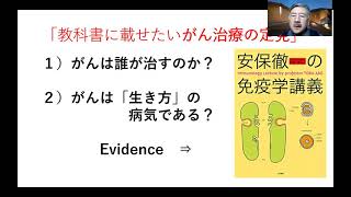 教科書に載せたい治療法 　船戸崇史