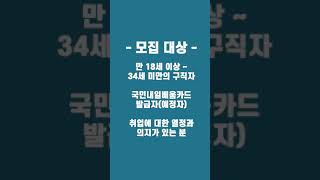 [국비무료] K-디지털트레이닝 취업연계형 과정 2기 훈련생 모집 안내 #k디지털트레이닝 #교육과정 #국비지원 #취업 #무료교육 #취업연계 #취업난 #채용공고 #구인 #훈련 #교육