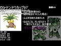 【コメ付き】ゆっくりが解説するポケモン対戦環境の歴史～第３世代環境・前編～