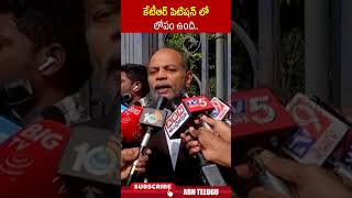 కేటీఆర్ పిటిషన్ లో లోపం ఉంది |  #acb #highcourt #ktr #abntelugulive #abnshorts